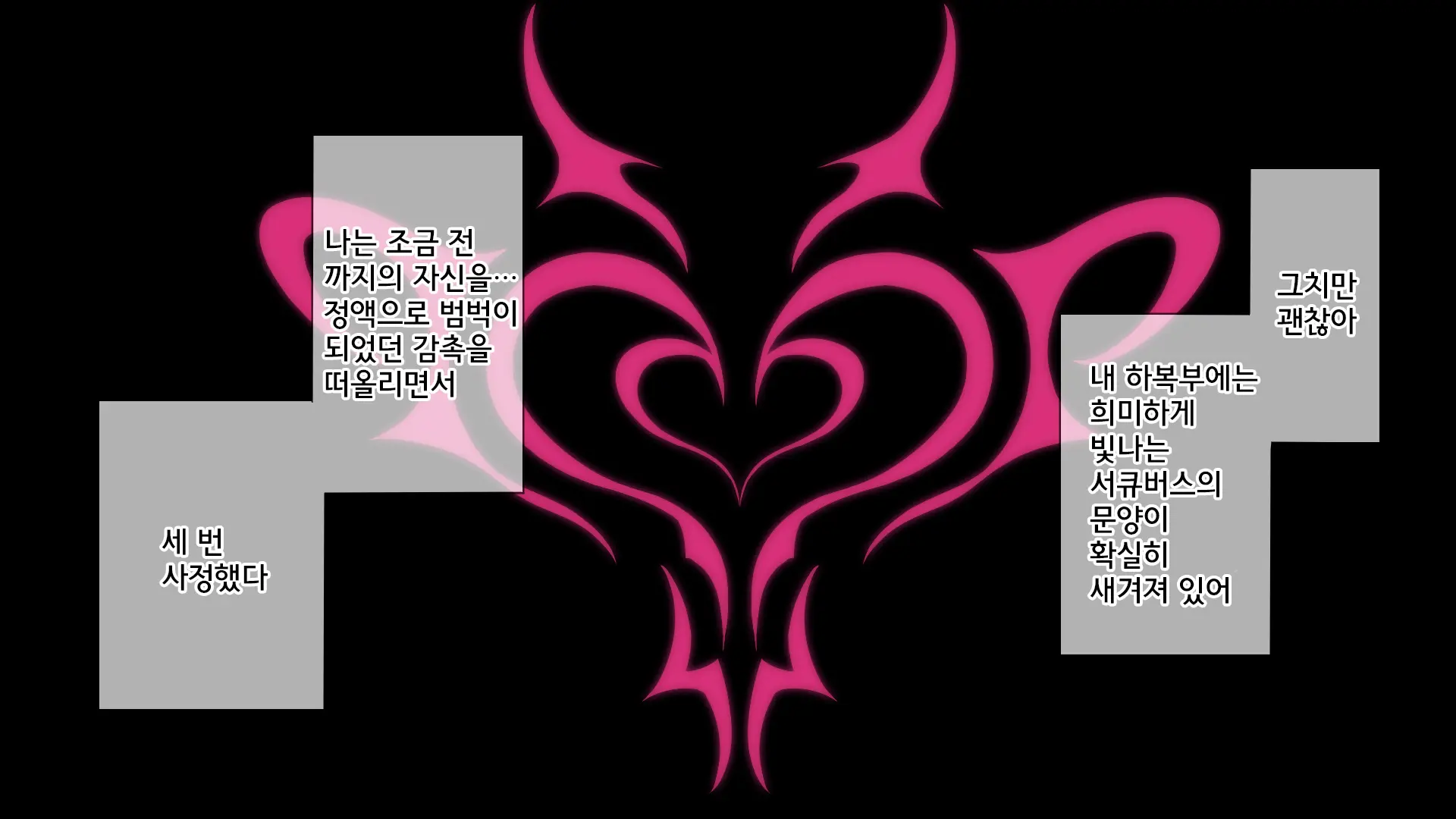 Narikae ♂♀ Narika ~Nande Ore ♂ Ga Succubus ♀ Ni!? Danshikou De Hajimeru Sakusei Mesu Ochi Seikatsu | 나리카 ♂♀ 나리카 ~왜 내♂가 서큐버스♀로?! 남학교에서 시작하는 착정 암컷타락 생활